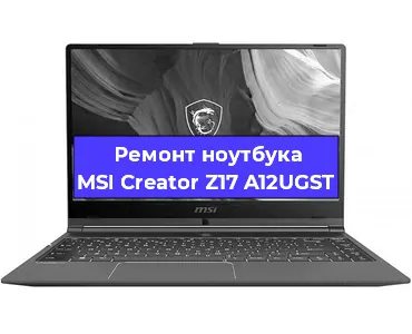 Замена материнской платы на ноутбуке MSI Creator Z17 A12UGST в Самаре